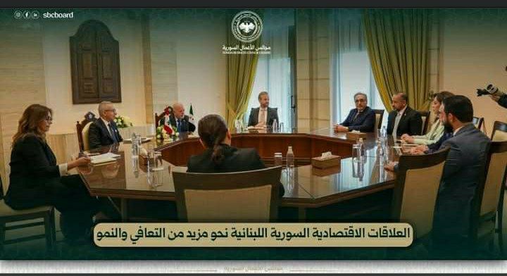 مشاركة رئيسة مجلس الأعمال السوري اللبناني في مباحثات اقتصادية سورية لبنانية بدمشق