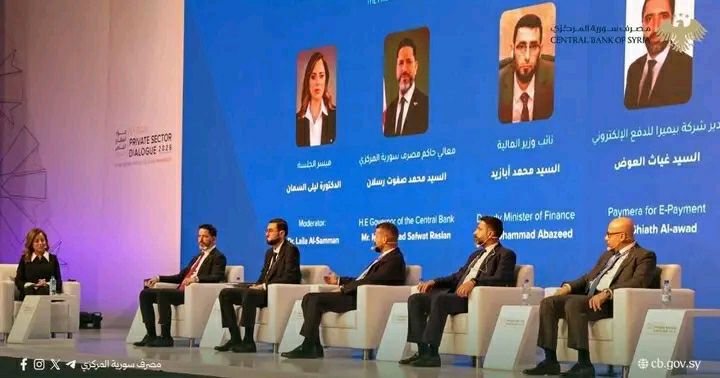 د. ليلى السمان تدير جلسة حول التحديات والفرص المالية لدعم القطاع الخاص في المؤتمر الوطني لحوار القطاع الخاص السوري