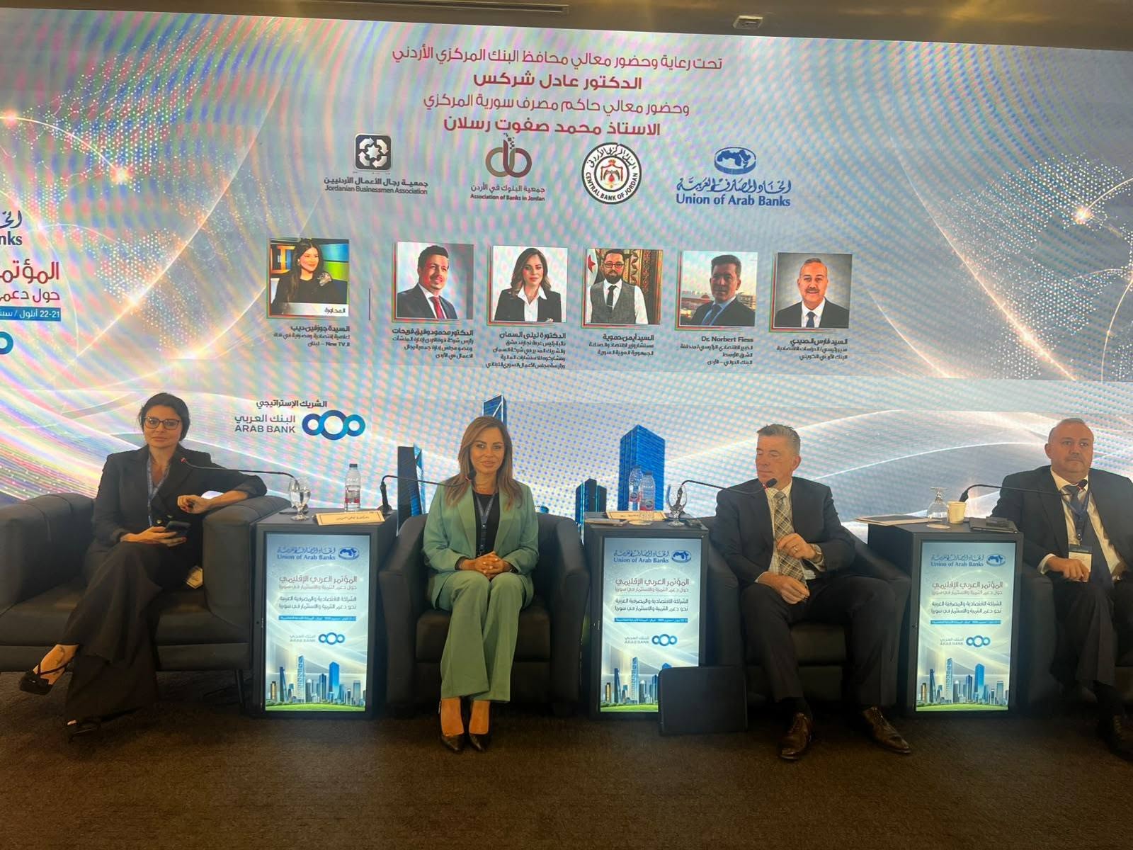 د. ليلى السمان تشارك في المؤتمر العربي الإقليمي حول دعم التنمية والاستثمار في سوريا